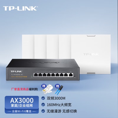 TP-LINK【套装】AX3000面板AP全屋WiFi6 无线mesh组网双频千兆大户型a31