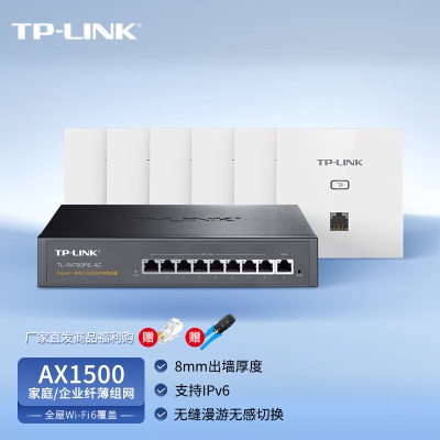 TP-LINK AX1500双频千兆全屋WiFi6面板AP路由 无线组网POE供电AC管理 TL-XAP1502GI-PoEa31