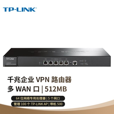 TP-LINK TL-ER6220G 企业级千兆有线路由器a31