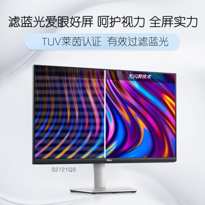 戴尔（DELL）27英寸 4K显示器 IPS 内置音箱 旋转升降  FreeSync 电脑显示屏 S2721QSa30