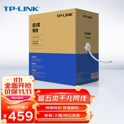 TP-LINK超六类双屏蔽网线 CAT6A类双绞线工程家装万兆抗干扰纯铜网络监控布线无氧铜箱线305米蓝a31