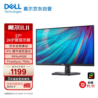 戴尔（DELL） 27英寸 办公显示器 FHD IPS 低蓝光不闪屏 微边框 可壁挂  电脑显示屏a30