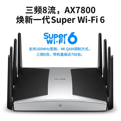 TP-LINK【飞流系列】AX7800三频千兆无线路由器 WiFi6智能游戏路由 Mesh XTR7880易展Turbo版a31