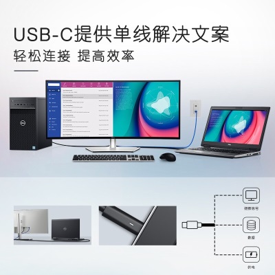 戴尔（DELL）UltraSharp 34英寸 WQHD 曲面显示器 IPS 带鱼屏 Type-C90W反向充电 内置音箱 1900Ra30a31