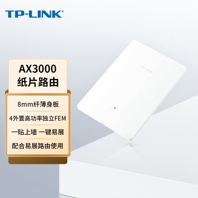 TP-LINK 纸片路由 AX3000满血WiFi6千兆无线路由器 5G双频Mesh 3000M无线速率 易展子路由a31