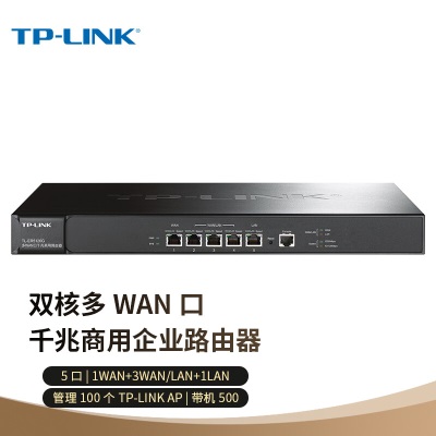 TP-LINK TL-ER6220G 企业级千兆有线路由器a31