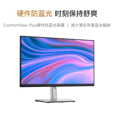 戴尔（DELL）23.8英寸 办公显示器 IPS 硬件级防蓝光 旋转升降支架 微边框 接口丰富 电脑显示器a30