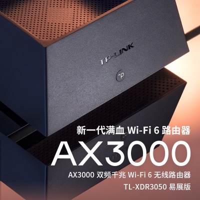 TP-LINK AX3000满血WiFi6千兆无线路由器 5G双频游戏路由 Mesh 3000M无线速率 支持双宽带接入a31