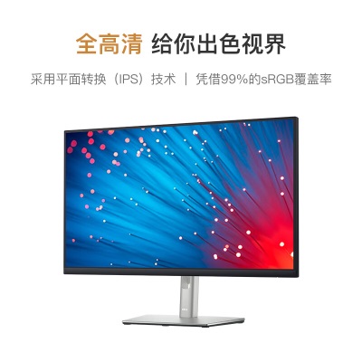 戴尔（DELL）27英寸 办公显示器 IPS 硬件级防蓝光 旋转升降支架 微边框 接口丰富 电脑显示器a30