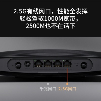 TP-LINK AX6000双频千兆无线路由器 WiFi6游戏路由 智能家用Mesh XDR6070易展Turbo版a31