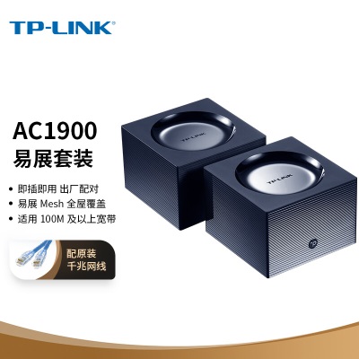 TP-LINK 易展mesh分布路由器单只装 1900M全千兆 WDR7650千兆 智能5G双频高速无线a31