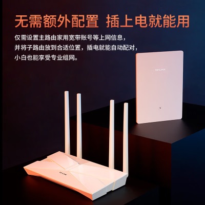 TP-LINK AX3000+AX3000易展Mesh分布式子母套装K25 全屋WiFi6无线路由器 双频双千兆a31