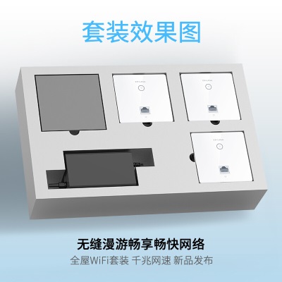 TP-LINK【全屋WiFi】1200M面板AP套装 AC组网千兆无线覆盖 3只面板AP+5口PoE路由器a31