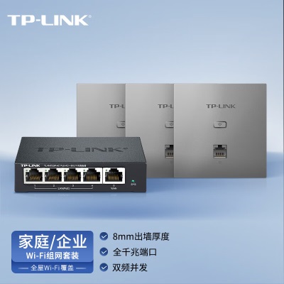 TP-LINK 5G双频无线千兆AP 【超薄AP套装】 企业级全屋wifi接入a31