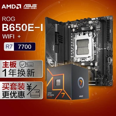 ROG STRIX B650E-I GAMING WIFI DDR5主板+AMD 锐龙7 7800X3D CPUa34