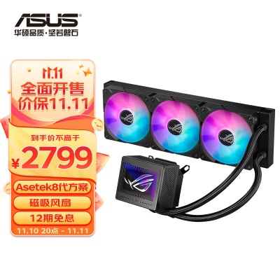 华硕(ASUS) 天选 TX360 ARGB一体式水冷散热器a34