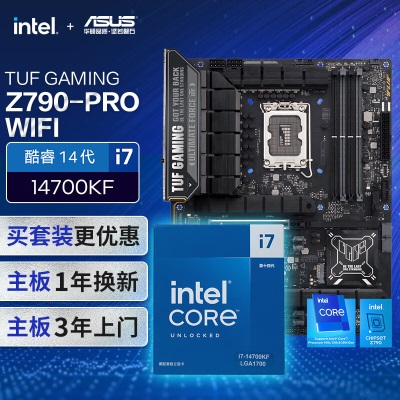 华硕TUF GAMING B760M-PLUS D4主板+英特尔(intel) i5 14600KF CPUa34