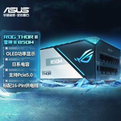 华硕（ASUS）ROG THOR雷神二代1000W电源 EVA-2号机 新世纪福音战士  限量版a34