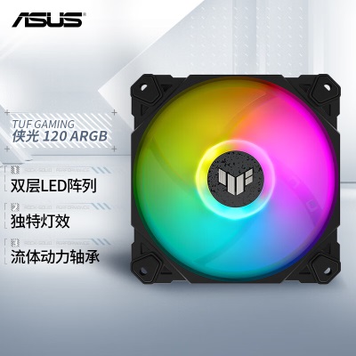 华硕（ASUS）TUF GAMING 侠光 TF120 机箱风扇a34