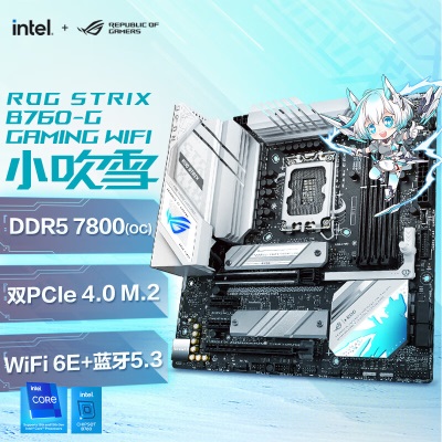 ROG STRIX B760-G GAMING WIFI D4 小吹雪主板 支持 CPU 13700K/13600KF/13400F（Intel B760/LGAa34