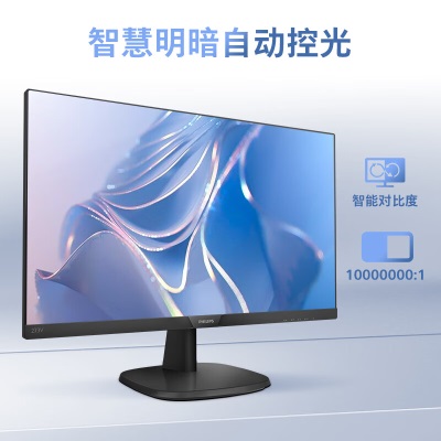 飞利浦 27英寸 IPS屏 FHD 75Hz TUV认证低蓝光 壁挂VGA/DVI/HDMI 网课 办公显示器a36