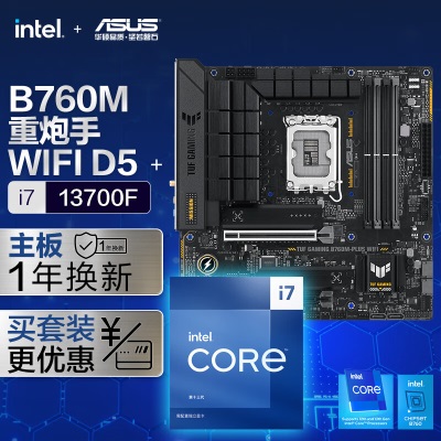 华硕TUF GAMING B760M-PLUS WIFI DDR5重炮手主板+英特尔(intel) i7 13700KF CPUa34