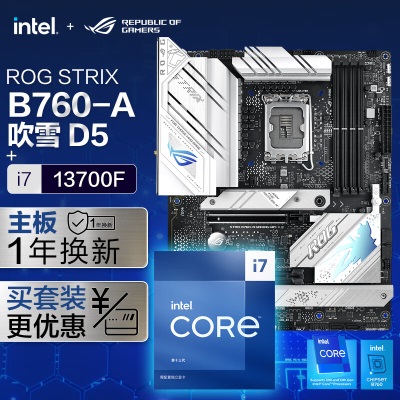 ROG STRIX B760-A GAMING WIFI DDR5吹雪主板+英特尔(intel) i5 13600K CPUa34