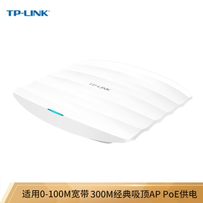 TP-LINK AC1200双频无线吸顶AP 企业级全屋分布式wifi接入点 别墅大户型无线覆盖 非标PoE/DC供电a31