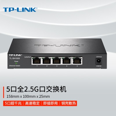 TP-LINK  5口企业级2.5G交换器千兆家用网络分线器集线器tp分流器TL-SH1005a31