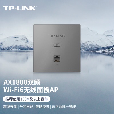 TP-LINK AX1800双频千兆Wi-Fi6面板AP 企业酒店别墅wifi无线接入点 PoE供电AC管理a31a31