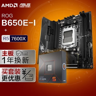 ROG STRIX B650E-I GAMING WIFI DDR5主板+AMD 锐龙7 7800X3D CPUa34