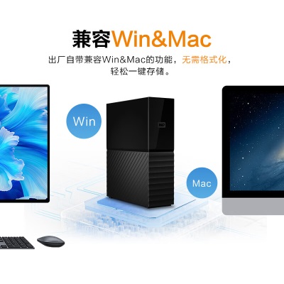 西部数据(WD) 8TB 移动硬盘 USB3.0 桌面存储 My Book 3.5英寸 大容量 机械硬盘 电脑外接a36