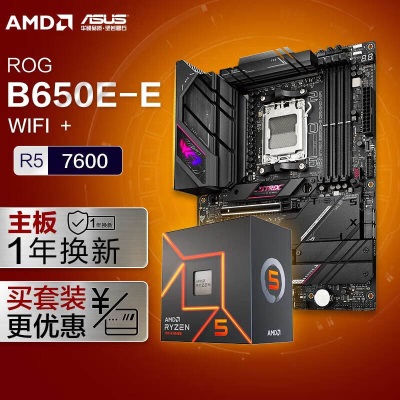 ROG STRIX B650E-E GAMING WIFI DDR5主板+AMD 锐龙9 7950X3D CPUa34