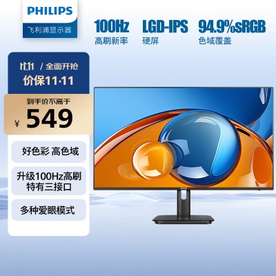 飞利浦 27英寸 2K IPS 75Hz 114%sRGB 旋转升降 低蓝光 DP端 高清设计办公显示器a36