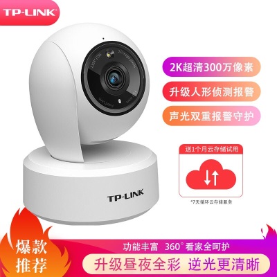 TP-LINK无线监控摄像头 2K超清全彩300万像素 家用智能网络监控器摄像机 360全景wifi手机远程 IPC43AWa31