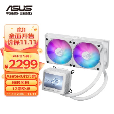 华硕（ASUS）ROG龙神三代240一体式水冷散热器a34