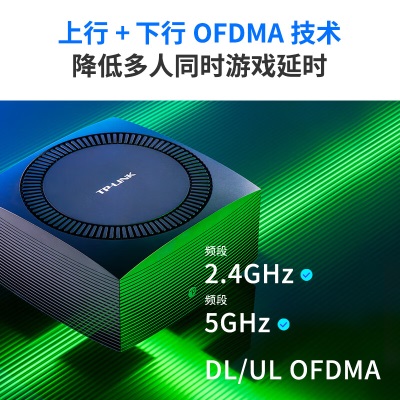 TP-LINK【大道系列】 AX3000双频千兆无线路由器 WiFi6游戏路由 Mesh XDR3066易展Turbo版a31