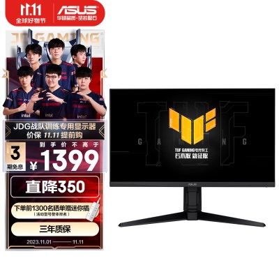 华硕TUF 31.5英寸Fast IPS屏显示器超频170Hz HDR400 G-SYNC电竞显示器旋转升降音响VG32AQL1A战神 32a34