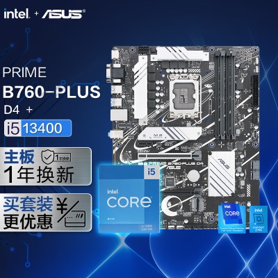 华硕PRIME B760-PLUS D4 主板+英特尔(intel) i5-13600KF CPUa34