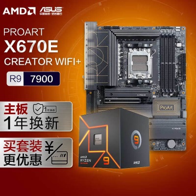 华硕ProArt X670E-CREATOR WIFI主板+AMD 锐龙9 7950X3D CPUa34