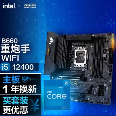 华硕TUF GAMING B660M-PLUS WIFI DDR5重炮手主板+英特尔(intel) i5-13600KF CPUa34