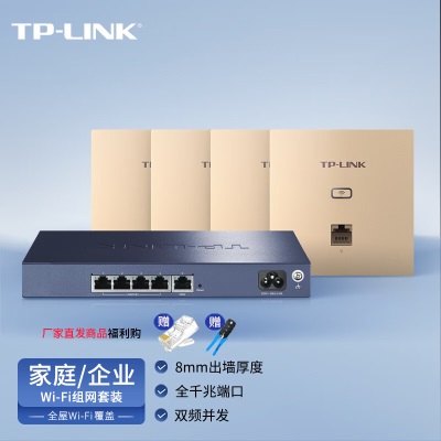 TP-LINK 5G双频无线千兆AP 【超薄AP套装】 企业级全屋wifi接入a31