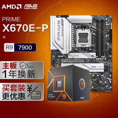 华硕PRIME X670-P DDR5主板+AMD 锐龙9 7950X3D CPUa34