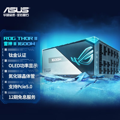 华硕(ASUS)ROG STRIX 雷鹰1000W AURA金牌全模电源a34