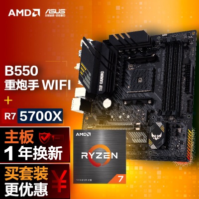 华硕TUF GAMING B450M-PRO S重炮手主板+AMD 锐龙5 (r5)5600G CPUa34