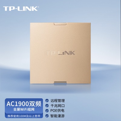 TP-LINK AC1900双频千兆无线AP面板式 企业级酒店别墅全屋wifi无线接入点a31