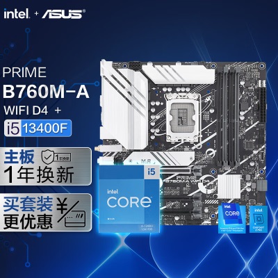 华硕PRIME B760M-A WIFI D4 主板+英特尔(intel) i7-13700 CPUa34