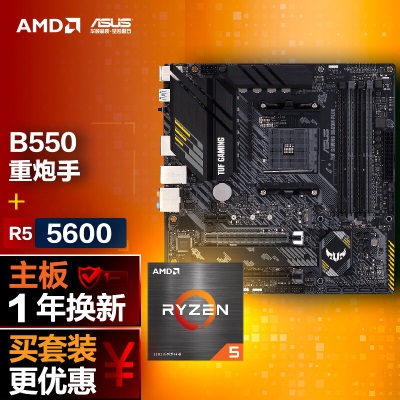 华硕TUF GAMING B550M-PLUS WIFI II 重炮手主板+AMD 锐龙5 (r5)5600G CPUa34