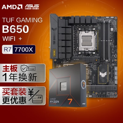 华硕TUF GAMING B650-PLUS WIFI主板+AMD 锐龙9 7800X3D CPU 主板+CPU套装a34