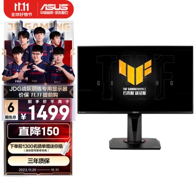 华硕ROG 27英寸电竞显示器游戏2K Fast IPS 0.5ms灰阶270Hz G-SYNCa34